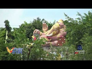 ชาวบ้านแห่ขอหวยปลีกล้วยเหมือนปลัดขิก l เมืองไทยไก่โห่ l 28 ส.ค. 60