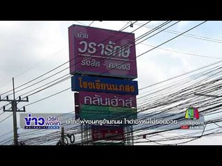 แท็กซี่พุ่งชนครูข้ามถนน ใจดำซิ่งหนีไม่ยอมช่วย l ข่าวเวิร์คพอยท์ l 31 ส.ค. 60