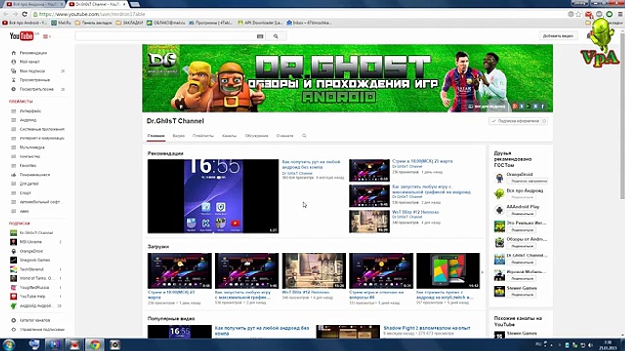 В стиле Андроид L- Диспетчер задач и недавних приложений