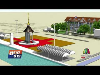 เตรียมสร้างพระเมรุมาศจำลองหน้าศาลากลางเมืองโคราช l ตลาดข่าว l 28 ส.ค. 60