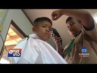 เปิดร้าน “ควนเกบาร์เบอร์” บริการตัดผมชาย หญิงฟรี l ตลาดข่าว l 29 ส.ค. 60