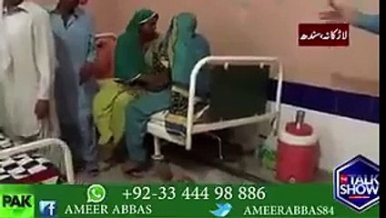 PPP Ke Paris Larkana Ke Hospital Ka Haal - Janiye Ameer Abbas sy