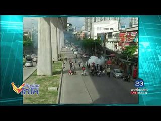 นร ช่างกล 2 สถาบัน ปิดถนนยกพวกตี มีดฟัน ปาระเบิด l เมืองไทยไก่โห่ l 26 ส.ค. 60