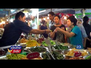 นราธิวาสชวนเที่ยวงาน OTOP ทั่วไทย จัดเต็ม 7วัน 7คืน  | เมืองไทยไก่โห่ | 2 ก.ย. 60