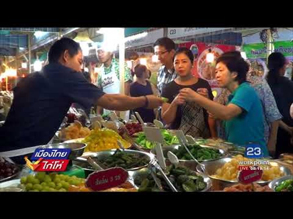 นราธิวาสชวนเที่ยวงาน OTOP ทั่วไทย จัดเต็ม 7วัน 7คืน  | เมืองไทยไก่โห่ | 2 ก.ย. 60