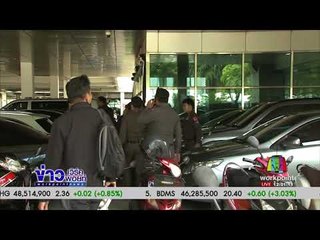 ตรวจเข้มรถเช่าขนมวลชนให้กำลังใจ ยิ่งลักษณ์ | ข่าวเวิร์คพอยท์ | 24 สค 60
