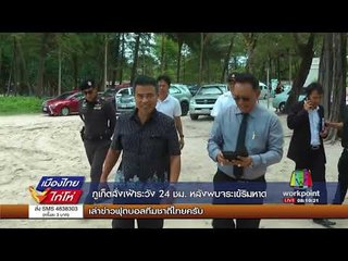 ภูเก็ตสั่งเฝ้าระวัง 24ชม.  หลังพบจระเข้ริมหาด l เมืองไทยไก่โห่ l 31 ส.ค. 60