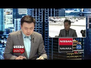 ศาลให้ประกันตัวแล้ว “เบนซ์” แก๊งเปรี้ยวหั่นศพ l บรรจงชงข่าว l 28 ส.ค.60