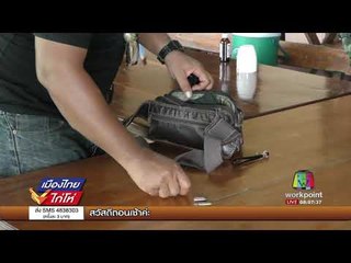 สท.ชัยนาทค้ายาดวงดีเมียรับเคราะห์แทน | เมืองไทยไก่โห่ | 1 ก.ย. 60