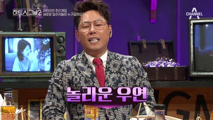 제2의 김세린&서주원 탄생?! 고등학교 때 무슨일이... #세상_진짜_좁다