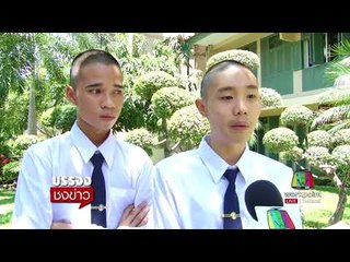 แม่นศ ถูกรุ่นพี่เตะ แจ้งความทำร้ายร่างกาย l บรรจงชงข่าว l 1 ก.ย.60