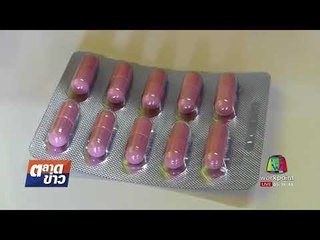 บุกจับยาลดความอ้วนปลอมแจงอันตรายถึงตาย I ตลาดข่าว I 12 ก.ย. 60