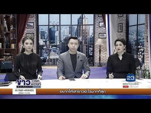 กราดยิงที่ลาสเวกัส เสียชีวิต 59 ราย บาดเจ็บกว่า 500 คน l ข่าวเวิร์คพอยท์ l 3 ต.ค. 60