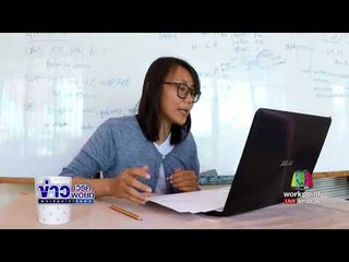 ตอนที่ 5 “32 ปี 14 รัฐบาล กับผลดำเนินการตาม I ข่าวเวิร์คพอยท์ I 15 ก.ย. 60