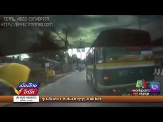 ช่างกลตีกัน ฝ่ายหนึ่งถือมีด อีกฝ่ายสาดน้ำ l เมืองไทยไก่โห่ l 7 ก.ย.60