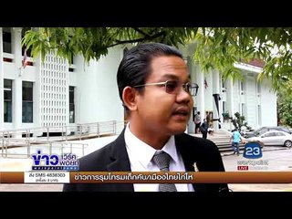 จนท.ลงเก็บหลักฐานบ้านเหยื่อสาว 40 ทรชน I ข่าวเวิร์คพอยท์ I 12 ก.ย. 60