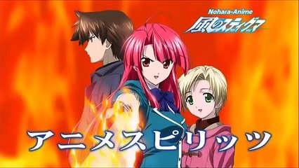 Kaze No Stigma VOSTFR E39
