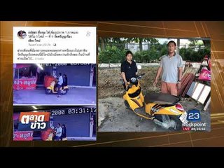 สาวท้องแก่ตระเวนลักทรัพย์ อ้างหาเงินทำคลอด l ตลาดข่าว l 21 ก.ย.60