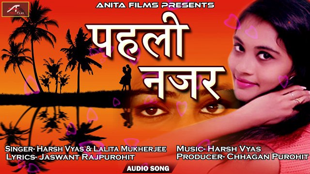 2018 का सबसे दर्द भरा गाना - पहली नजर - Pahli Najar - FULL Audio | Official | Latest Mp3 Song | Lalita Mukherjee, Harsh Vyas | Hindi Romantic Songs | Love Songs | Bollywood Sad Songs | Anita Films