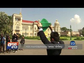 นักตบสาวไทยชนะเวียดนาม | ตลาดข่าว | 22 ก.ย. 60