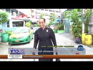 คุณป้าชาวปากน้ำ เข้ากราบพระบรมศพฯ 89 ครั้ง | ข่าวเวิร์คพอยท์ |  26 ก.ย. 60