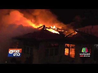อุทาหรณ์ ไฟแช๊กระเบิดไฟไหม้บ้านทั้งหลัง l ตลาดข่าว l 29 ก.ย. 60