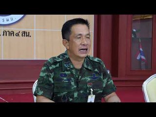 กอ.รมน. ภาค 4 แถลงเหตุระเบิดที่ปัตตานี แนวทางเยียวยาครอบครัว และทิศทางการแก้ปัญหา