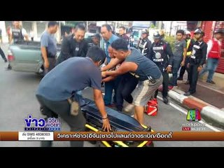 ตร.ไล่ยิงคนร้าย ดวลปืนสนั่นกลางเมืองสุราษฎร์ l ข่าวเวิร์คพอยท์ l 29 ก.ย. 60