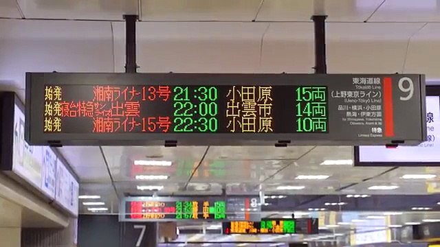 Japans Night Train: The Sleeper Car Adventure 寝台列車サンライズ出雲 ★ ONLY in JAPAN #32