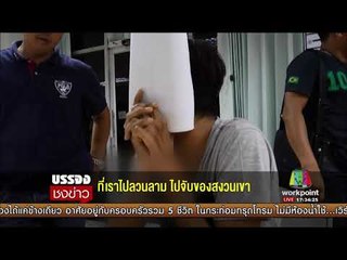 ทำแผน หนุ่มบุกคอนโดเมืองทอง หวังข่มขืน l บรรจงชงข่าว l 26 ก.ย.60