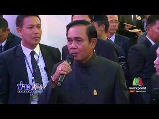 "นายกฯ" ควง "ประวิตร" โชว์ลูกคอร้องเพลง l ข่าวเวิร์คพอยท์ l 27 ก.ย. 60