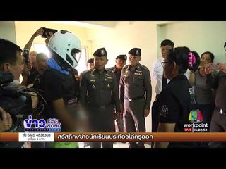 จับแล้ว! มือฆ่าสาววุฒิศักดิ์ สารภาพ แอบชอบนานแล้ว l ข่าวเวิร์คพอยท์ l 27 ก.ย. 60