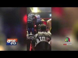 มวยไทยฉาว นักมวยถูกวางยา l ตลาดข่าว l 28 ก.ย. 60