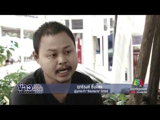 พยานตัวจริงโผล่ ตร ซ้อมเด็กม 6เป็นเรื่องจริง l ข่าวเวิร์คพอยท์ l 2 ต.ค. 60