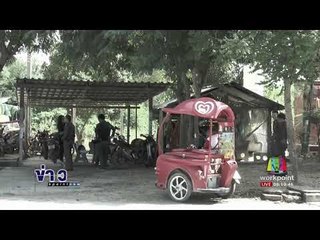 ตำรวจเครียดใช้อาวุธปืนประจำกายยิงตัวเองตาย |ข่าวเวิร์คพอยท์| 7 ต.ค.60