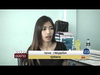 พนง เสริมสวยใช้น้ำร้อนสระผม   กระชากหัวลูกค้า l บรรจงชงข่าว l 10 ต.ค.60