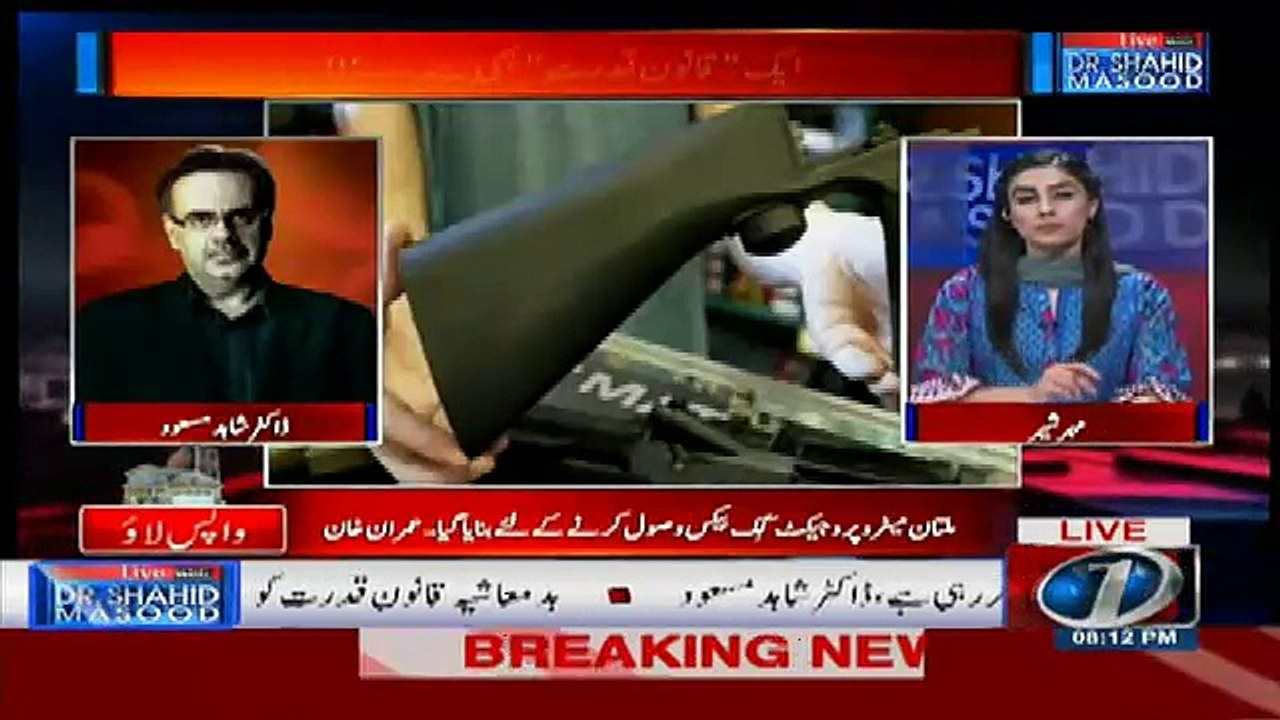 Live With Dr Shahid Masood – 16th March 2018