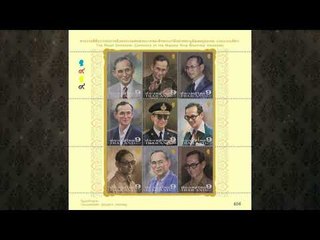 ไปรษณีย์ไทย เปิดขายแสตมป์ชุดพระราชพิธีฯ | ข่าวเวิร์คพอยท์ | 26 ต.ค.60