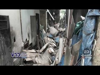 ระทึก ห้องเช่า 2 ชั้นทรุดตัวชาวบ้านหนีตายอลหม่าน l ข่าวเวิร์คพอยท์ l 16 ต.ค.60