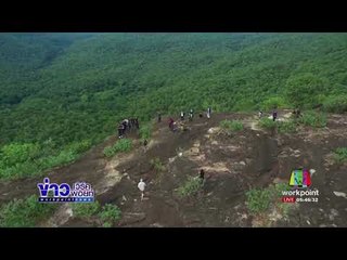 นทท เริ่มแห่แคมปิ้งสัมผัสอากาศหนาว เขาภูพานน้อย l ข่าวเวิร์คพอยท์ l 21 ต.ค.60