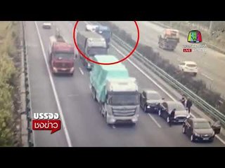 แกะหลุดขึ้นมอเตอร์เวย์ในจีน ทำรถชนกันเสียชีวิต 4 ราย   I  บรรจงชงข่าว  2 พ.ย.60