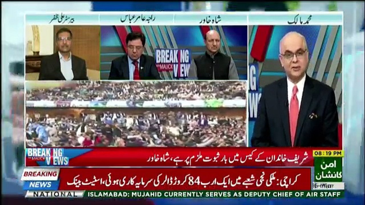 Breaking Views With Malick - 16th March 2018