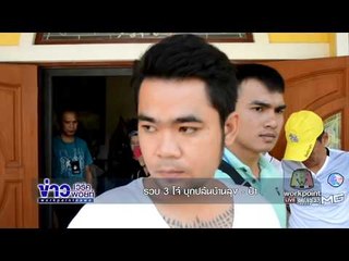 รวบ 3โจ๋ บุกปล้นบ้านตายาย | ข่าวเวิร์คพอยท์ | 29 ต.ค. 60