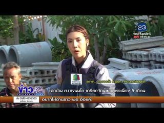 สดจาก    อ เสนา จ พระนครศรีอยุธยา | ข่าวเวิร์คพอยท์ | 31 ต.ค.60