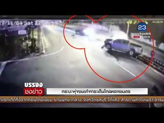 กระบะพุ่งชนเก๋งกระเด็นไกลหลายเมตร I บรรจงชงข่าว 7 พ.ย.60