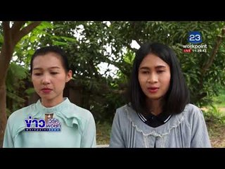 ครูเดินหน้าขอความเป็นธรรม หลังสอน 5 เดือน แต่ไม่ได้บรรจุ |ข่าวเวิร์คพอยท์| 11 พ.ย. 60