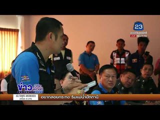 วงจรปิดยืนยันนายจ้างไม่ได้ฆ่าสาวใช้เมียนมา |ข่าวเวิร์คพอยท์| 3 พ.ย. 60