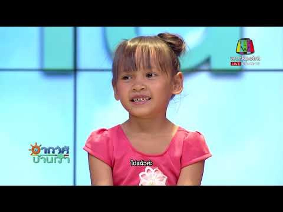 อากาศบ้านเรา |ข่าวเวิร์คพอยท์| 10 พ.ย. 60