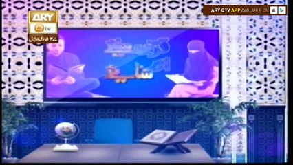 Quran suniye Aur Sunaiye - 16th March 2018