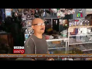 หมาสู้แทนเจ้าของ หลังถูกวัยรุ่นฟาดไม่ยั้ง I บรรจงชงข่าว 7 พ.ย.60